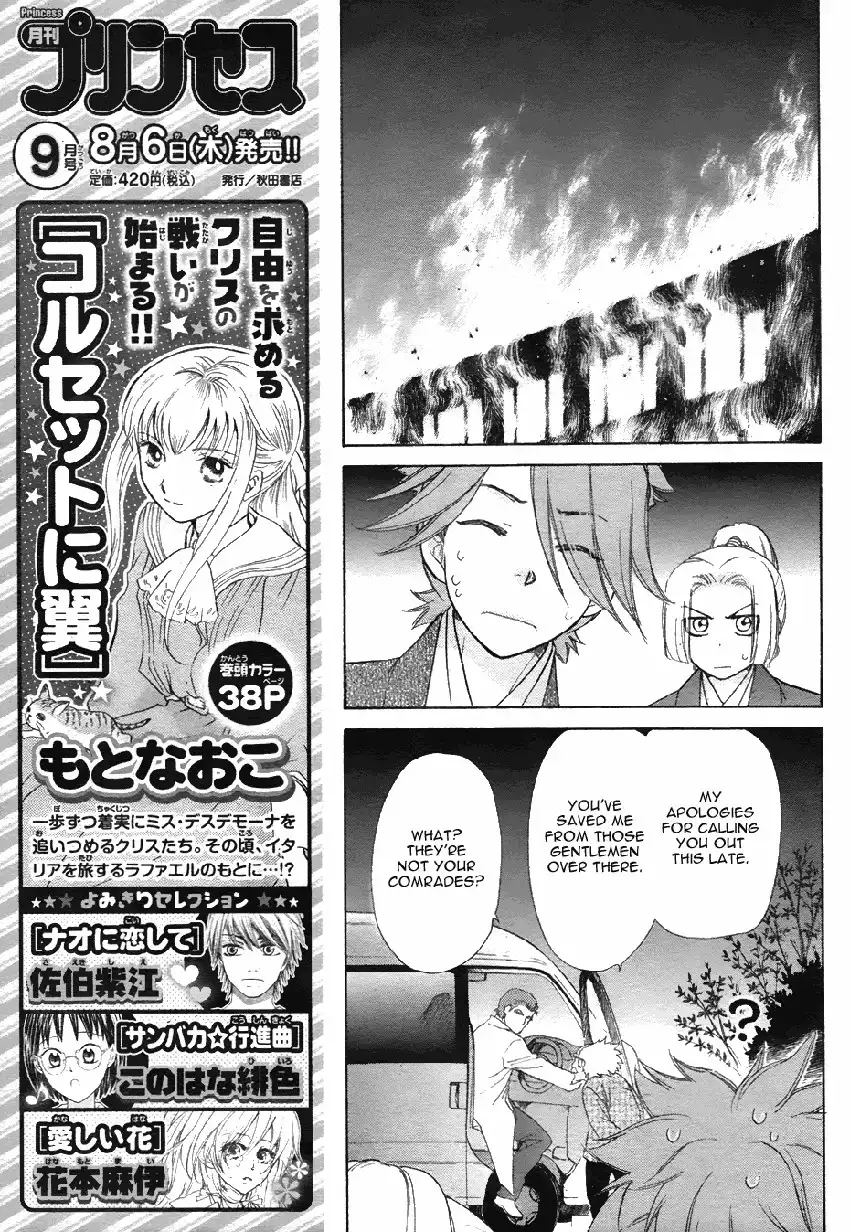 Sengoku Danshi Hana no Ran Chapter 2 6